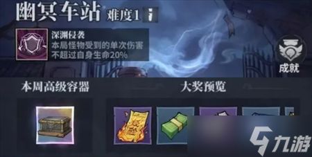 无限轮回幽冥车站打法技巧分享