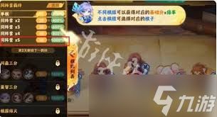 王者三分英雄棋第一关如何通关