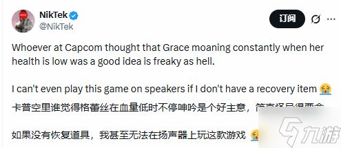 《生化危机9》女主配音引争议:不敢公放