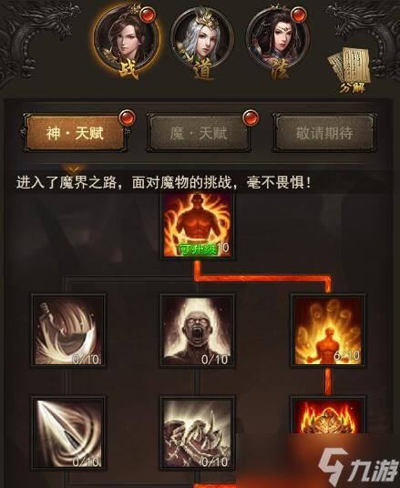 逆战天赋技能频繁失效的原因及解决办法？