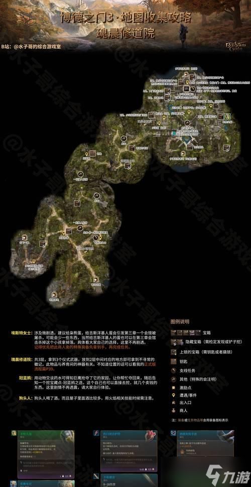 《博德之门3牛头怪击败攻略》（详细介绍牛头怪的击败方法和技巧）