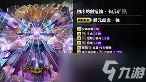 六大种族终极技能怎么解