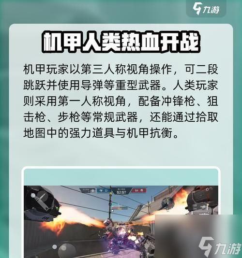 逆战机甲使用技巧有哪些？