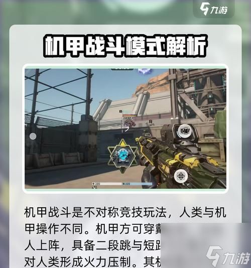 逆战机甲使用技巧有哪些？