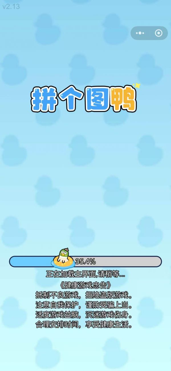 拼个图鸭好玩吗 拼个图鸭玩法简介