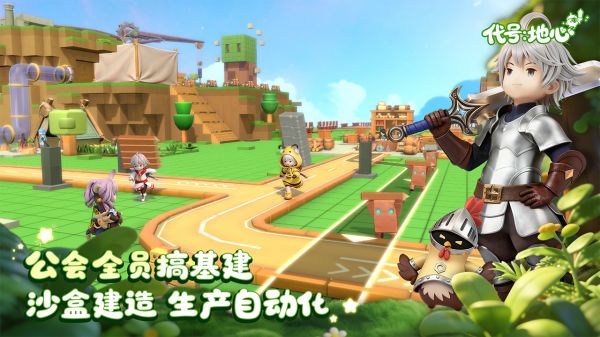 代号：地心好玩吗 代号：地心玩法简介