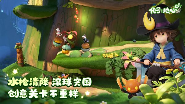 代号：地心好玩吗 代号：地心玩法简介