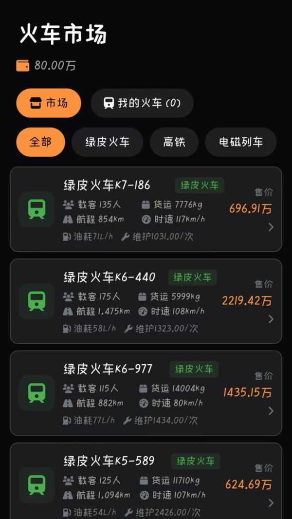 铁道时光什么时候出 公测上线时间预告