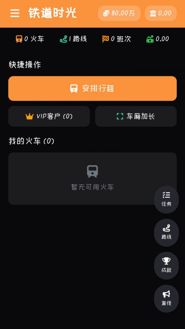 铁道时光什么时候出 公测上线时间预告