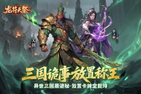 龙符：天祭好玩吗 龙符：天祭玩法简介