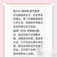 探索塞格雷塔 解锁谜题 战胜敌人 掌握技巧