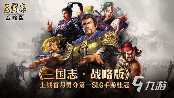 2026年三国志战略版账号交易指南：6大交易平台安全卖号推荐