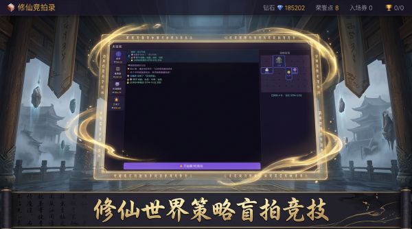 修仙竞拍录什么时候出 公测上线时间预告