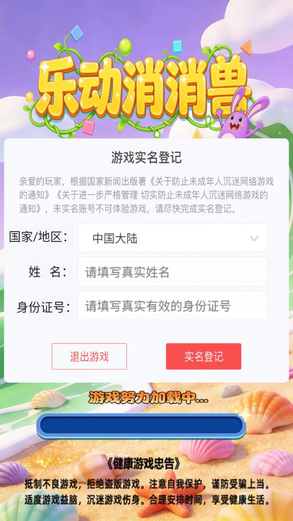 乐动消消兽好玩吗 乐动消消兽玩法简介