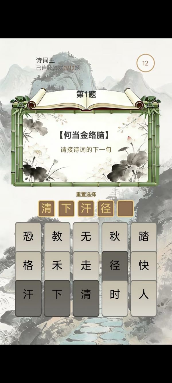 易点答题好玩吗 易点答题玩法简介