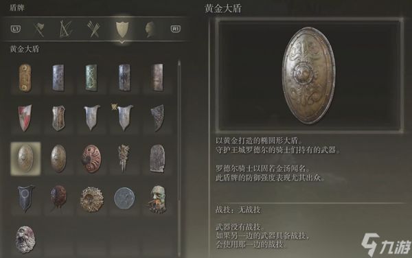 <a id='link_pop' class='keyword-tag' href='https://www.9game.cn/aedfh/'>艾尔登法环</a>t0流派怎么加点