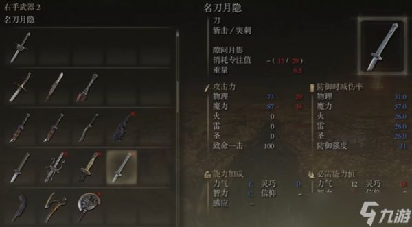 艾尔登法环t0流派怎么加点