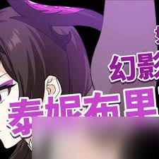 暗法泰妮布里雅终极指南是什么