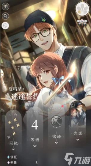 光与夜之恋五星卡哪张好