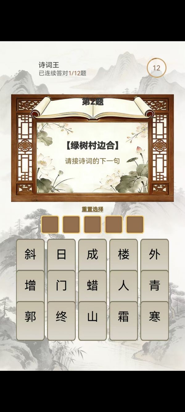 星曜成语好玩吗 星曜成语玩法简介