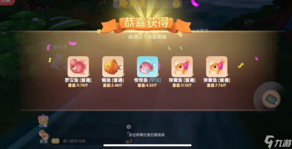 摩尔庄园怎么一下子钓五条鱼