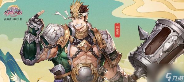 《三国志幻想大陆邢道荣潜能加点攻略》（超详细攻略教你如何合理分配邢道荣的潜能加点）