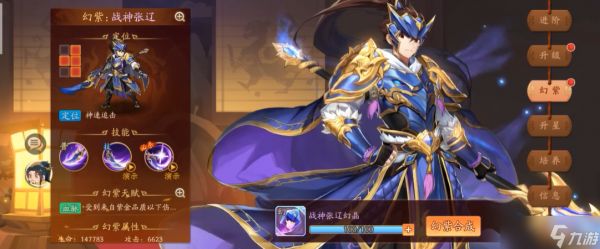 少年三国志2怎么把红将幻紫