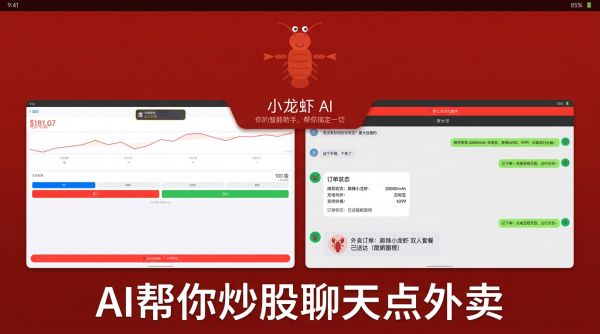 领养小龙虾什么时候出 公测上线时间预告