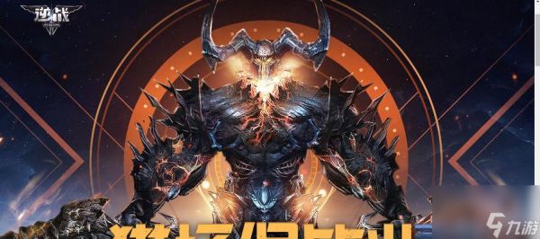 逆战重神归位模式打法指南是什么？