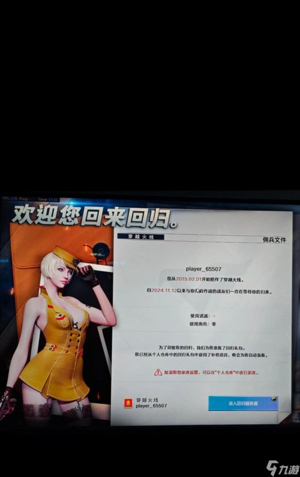 为什么现在玩穿越火线的人变少了？