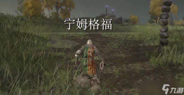 <a id='link_pop' class='keyword-tag' href='https://www.9game.cn/aedfh/'>艾尔登法环</a>开局地图在哪