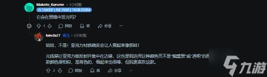 PC玻璃突然炸裂！玩家换辐射绿亚克力 效果意外爆火