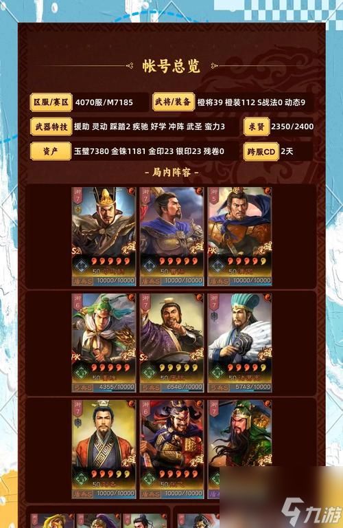 三国志战略版赤壁之战全新武将初现江湖（以游戏为主）