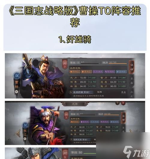 三国志战略版赤壁之战全新武将初现江湖（以游戏为主）