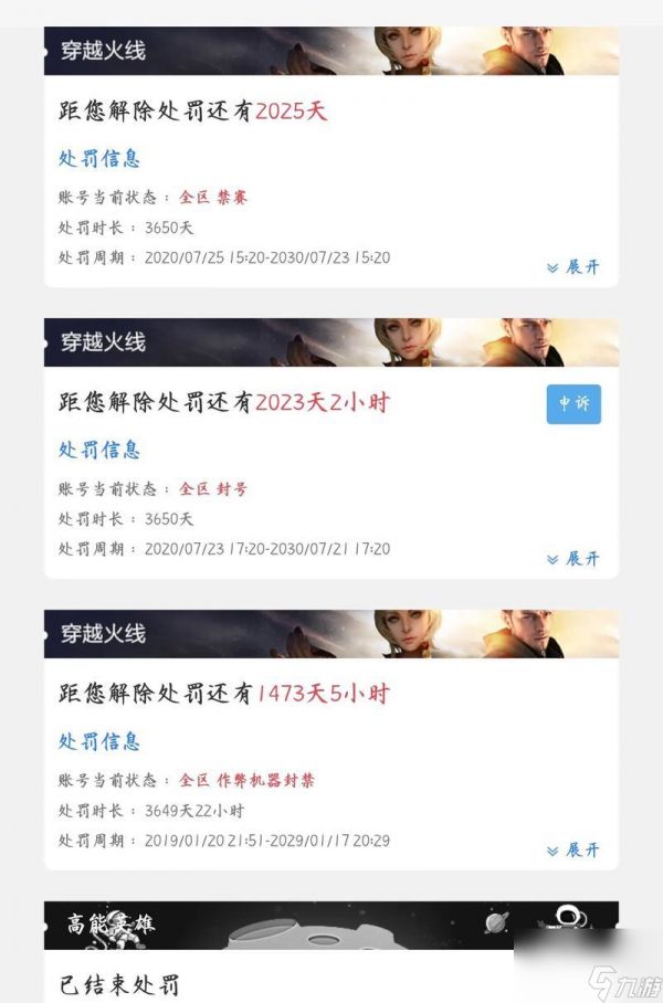 穿越火线cc消失的原因是什么？