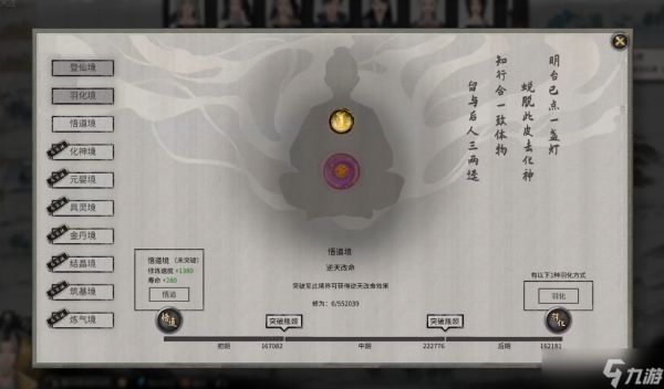 鬼谷八荒剑魂怎么触发