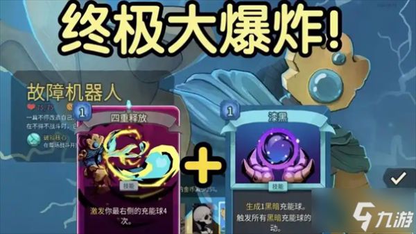 杀戮尖塔2四重释放卡牌获取方法