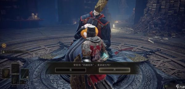 <a id='link_pop' class='keyword-tag' href='https://www.9game.cn/aedfh/'>艾尔登法环</a>泪滴幼体在哪里刷