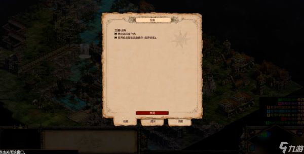 帝国时代2莽应龙战役怎么玩