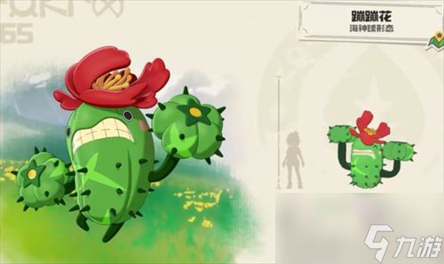 洛克王国世界草系阵容怎么搭配 草系阵容搭配推荐<a href=