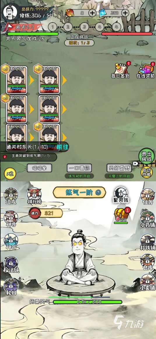 老己修仙传公测时间公布：开测日期及预约入口