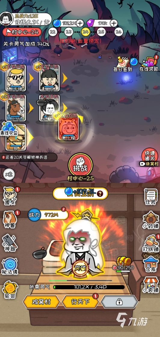 老己修仙传公测时间公布：开测日期及预约入口