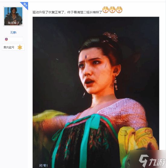 《黑神话》惊现"多边形"！二姐脸看不清 玩家懵了