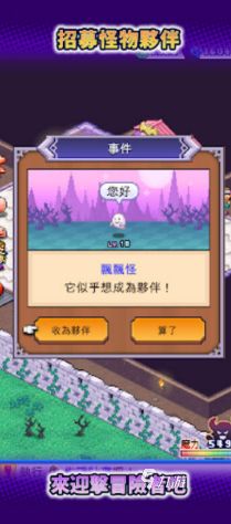 《魔王城物语》好玩吗？深度玩法解析与游戏体验评测