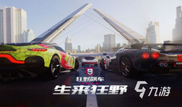 2026流行的飙车游戏下载推荐 人气较高的飙车游戏下载分享