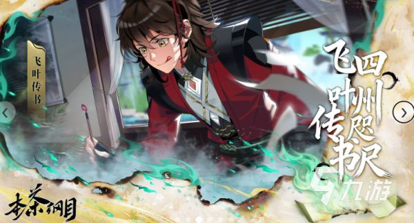 本茶纲目手游新手入门指南：玩法详解与实用攻略