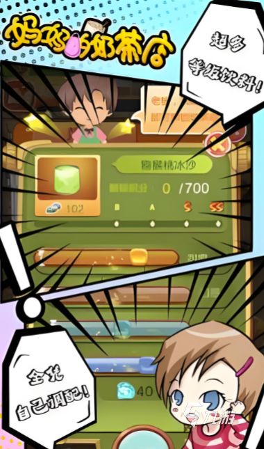 2026热门奶茶店经营游戏排行榜TOP5