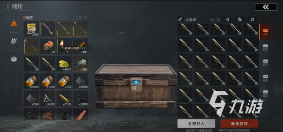 失控进化最新版下载安装包及详细安装教程