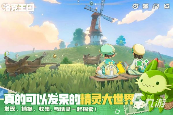 洛克王国世界精灵图鉴大全：全精灵列表与详细介绍