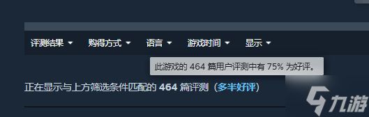 《零：红蝶 重制版》Steam首发多半好评 玩家：战斗难度得调整